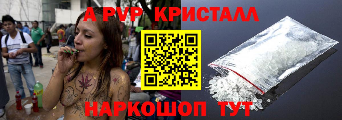 APVP крисы CK Верхний Уфалей