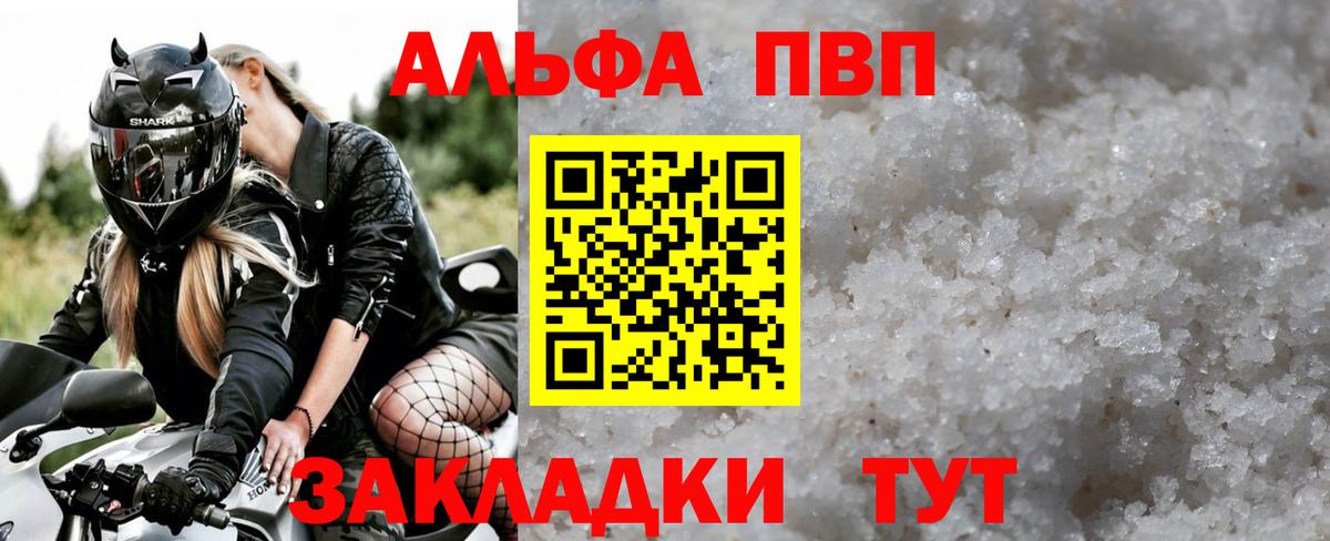 Alpha PVP  Вход с VPN  А ПВП СК КРИС  А ПВП Соль  купить  сайты  Alpha PVP СК КРИС  Верхний Уфалей 