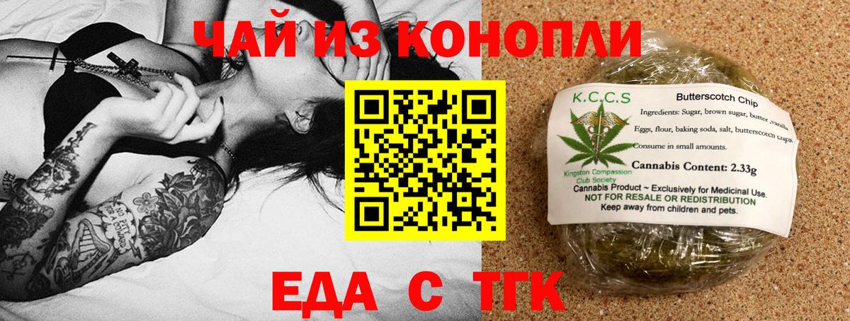 Canna-Cookies конопля  Вход с VPN  Верхний Уфалей 