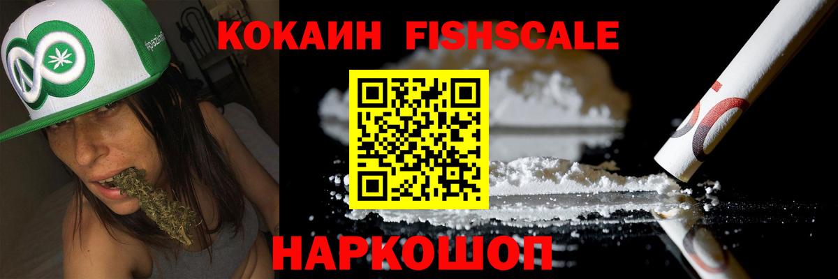 Верхний Уфалей  COCAIN Эквадор  Вход с VPN  Cocaine 99% 