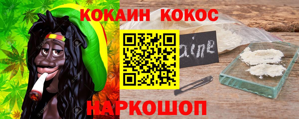 КОКАИН Перу Верхний Уфалей