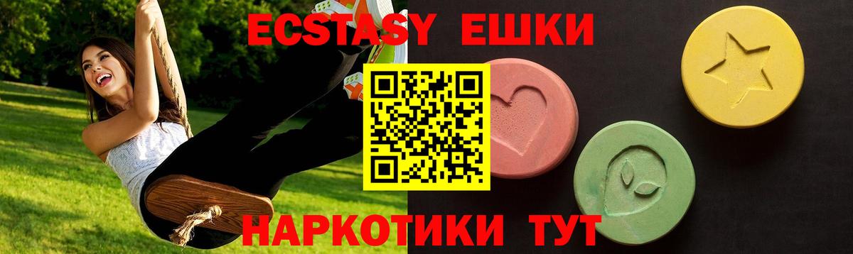 ЭКСТАЗИ Philipp Plein  Вход с VPN  что такое   Верхний Уфалей  Экстази 250 мг  Ecstasy 