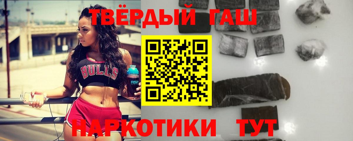 ГАШИШ Cannabis Верхний Уфалей