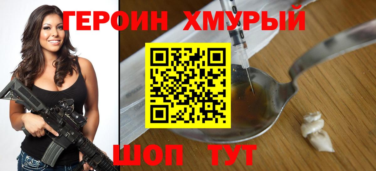 Верхний Уфалей  Героин афганец  Вход с VPN 