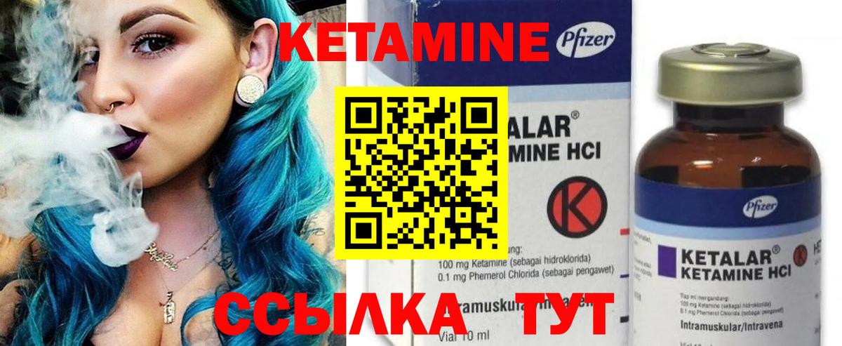 КЕТАМИН VHQ Верхний Уфалей