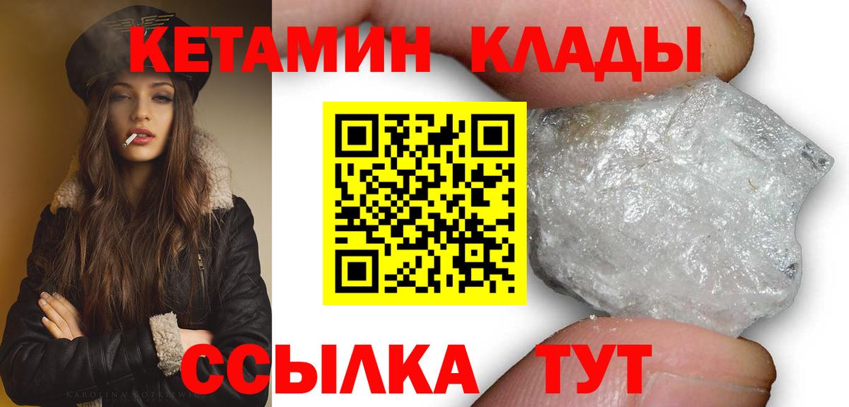 Верхний Уфалей  Кетамин VHQ  Вход с VPN 