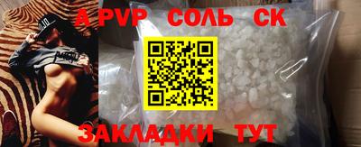 ALPHA PVP Краснознаменск