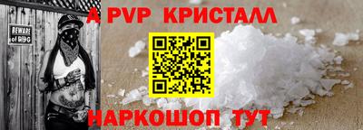 ALPHA PVP Краснознаменск