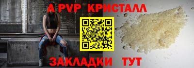 ALPHA PVP Краснознаменск