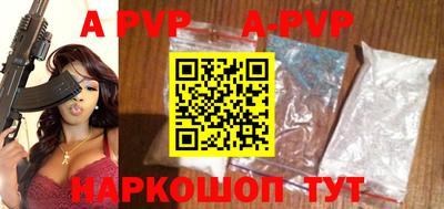 ALPHA PVP Краснознаменск