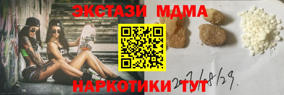 Верхний Уфалей  MDMA  МДМА VHQ  Вход с VPN  MDMA Molly 