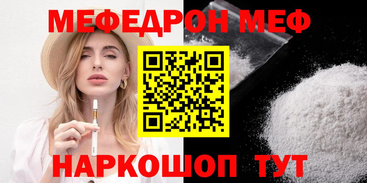 Мефедрон 4 MMC  Мефедрон  Меф кристаллы  Верхний Уфалей  МЕФ  hydra как зайти  Вход с VPN 