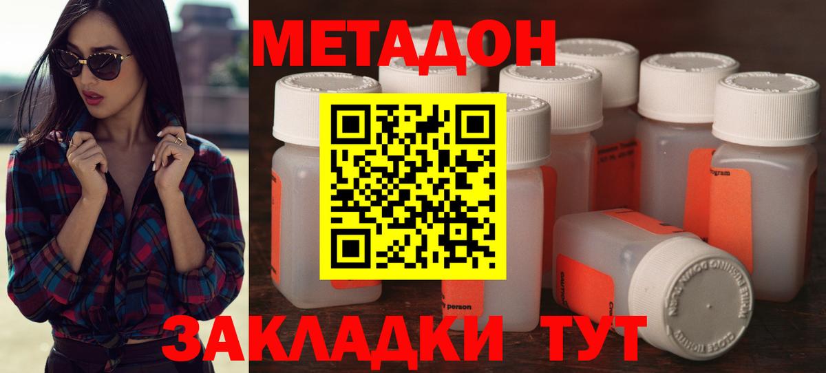 Метадон methadone  Вход с VPN  Метадон VHQ  Верхний Уфалей 