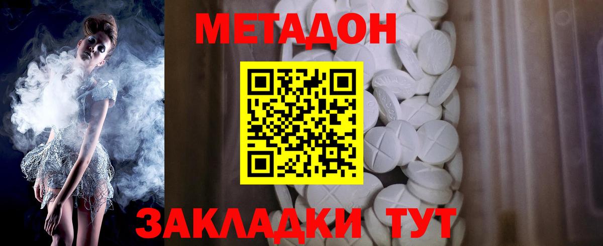 Метадон белоснежный Верхний Уфалей