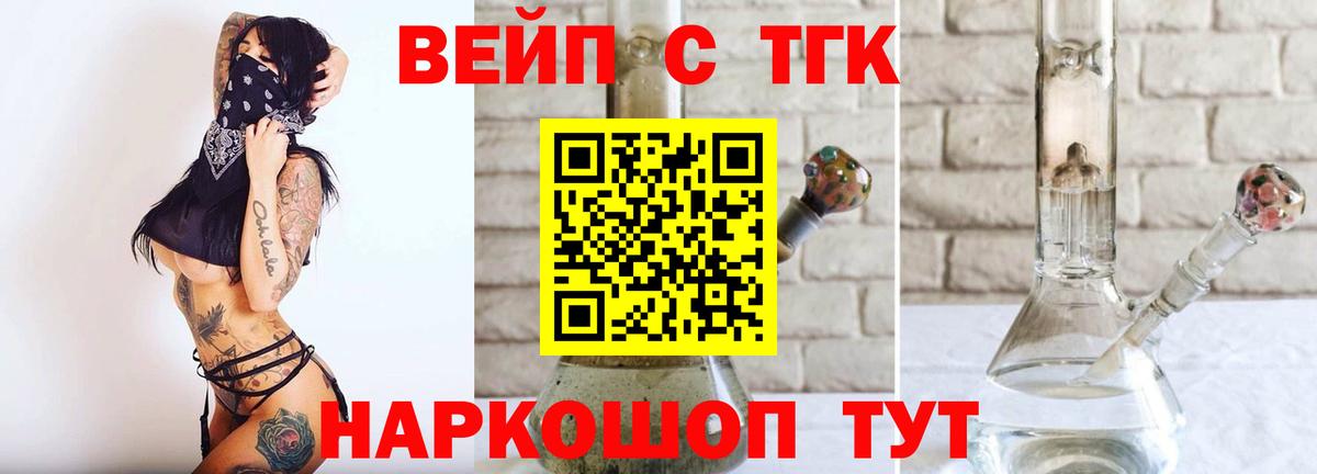 Дистиллят ТГК концентрат  Вход с VPN  Верхний Уфалей 