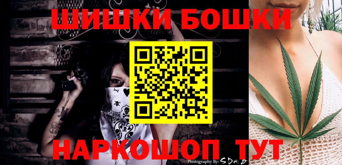 МАРИХУАНА White Widow  Вход с VPN  Верхний Уфалей  Бошки Шишки гибрид 