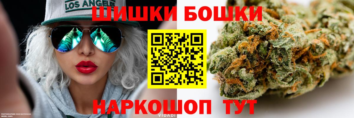 Бошки Шишки ГИДРОПОН Верхний Уфалей